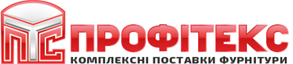 Профитекс. Комплексные поставки фурнитуры